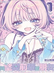 翎羽记漫画封面